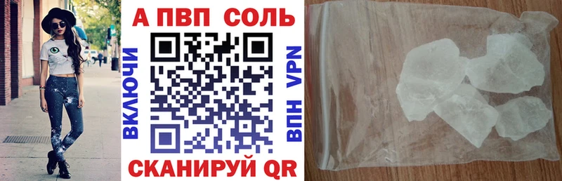 APVP кристаллы Питкяранта