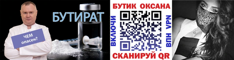 Бутират BDO  Купить где  Питкяранта 