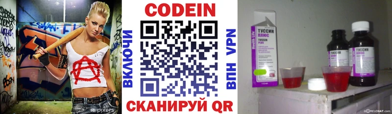 Кодеиновый сироп Lean напиток Lean (лин)  Купить где  Питкяранта 
