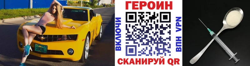 Героин герыч  Купить закладки  Питкяранта 